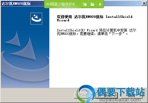 进入安装欢迎界面