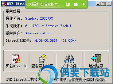 bue_directx安装说明