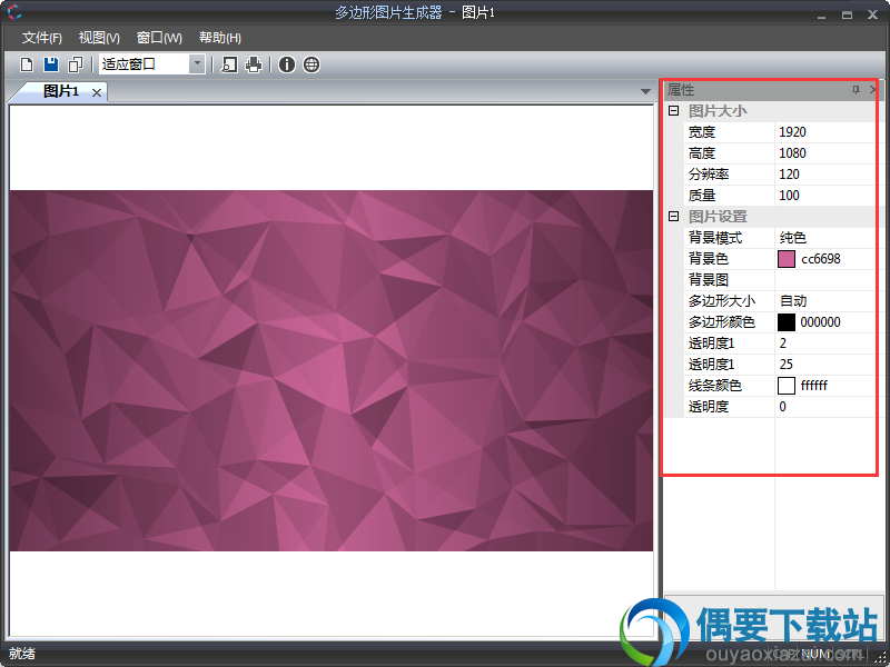 ﻿Low Poly教程