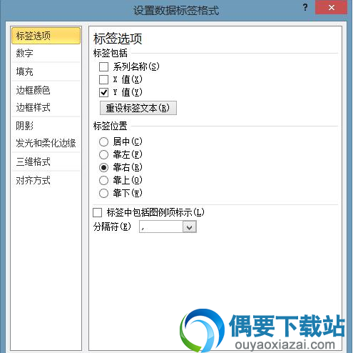 XY Chart Labeler下载_Excel散点图标签工具