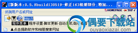 OX163plus 0.58下载_网络图片下载工具