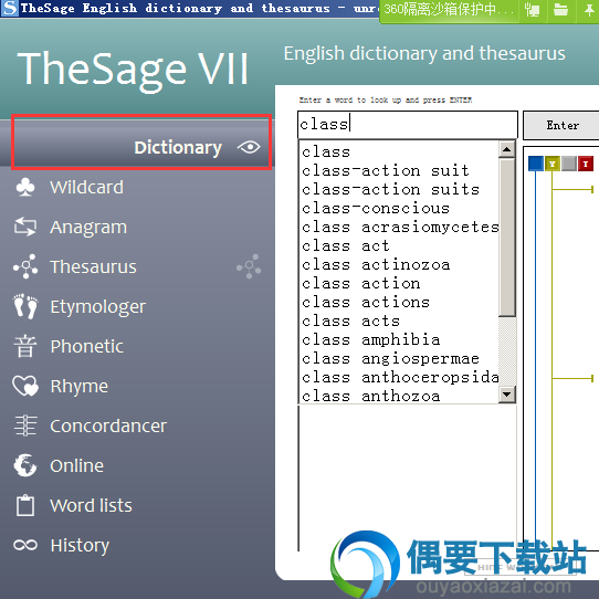 TheSage使用方法