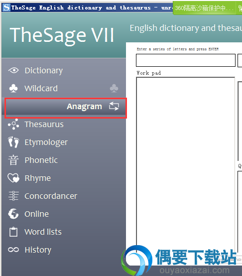 Anagram搜索