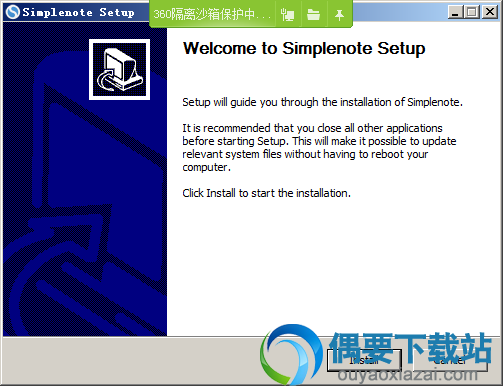 打开Simplenote安装文件