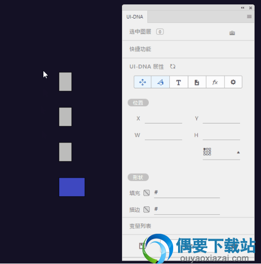 UI-DNA插件下载_设计构建插件工具