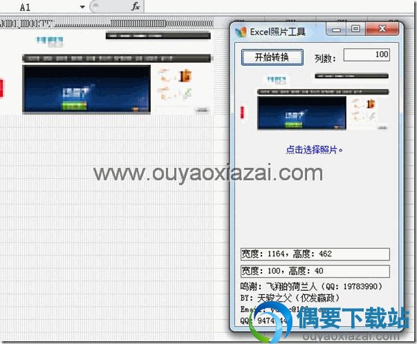 图片转excel工具_还支持将照片转成excel