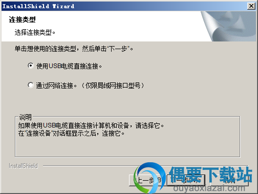 选择连接类型