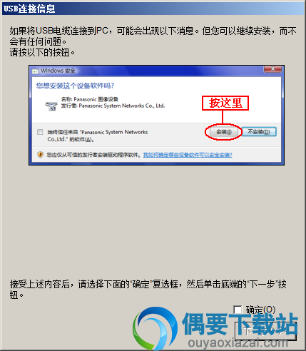 选择确定
