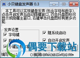 键盘发声器_按下按键报语音发声像语音计算器一样