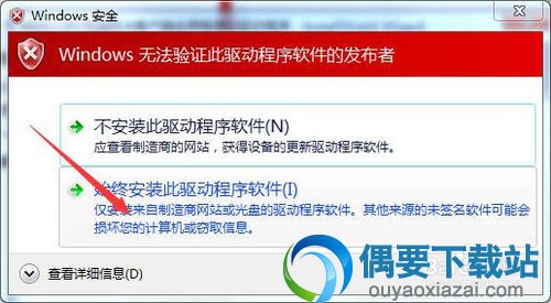一路下一步到底驱动安装完成