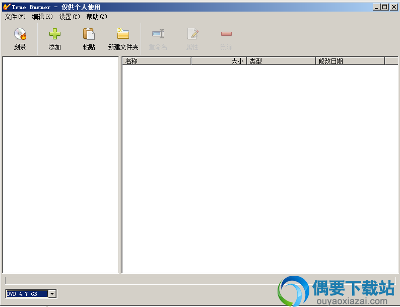 True Burner安装说明