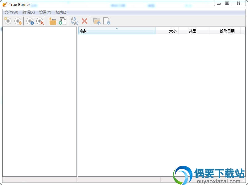 True Burner 4.7汉化版_光盘刻录工具
