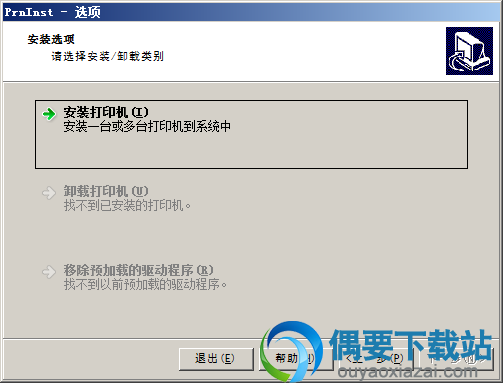 点击安装打印机