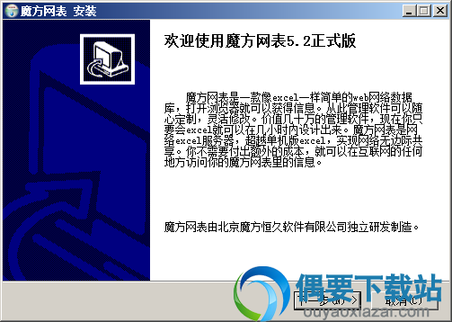 magicflu安装方法