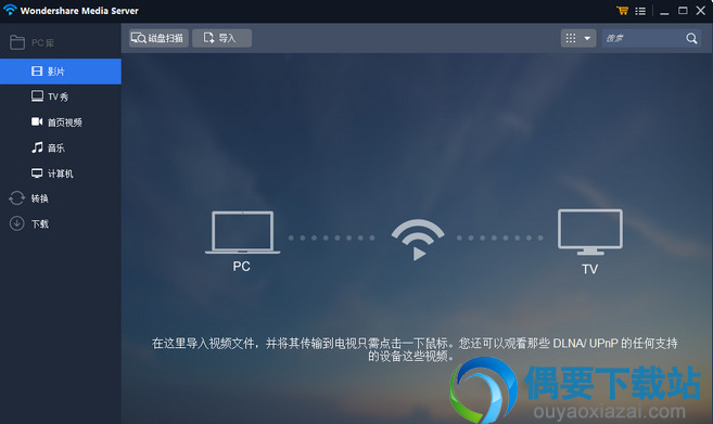 Wondershare Video Converter Ultimate 10.2.2下载_视频转换器