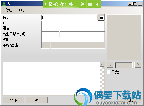PersonsDatabase中文设置方法