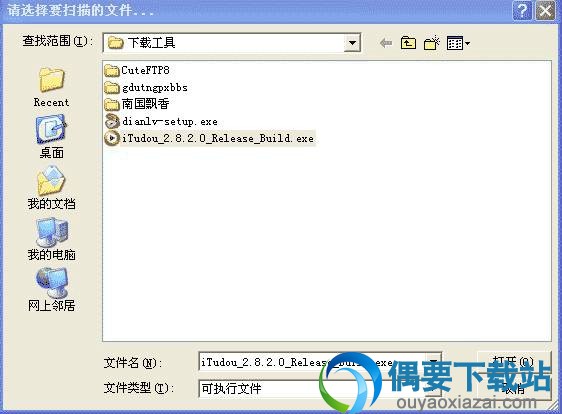 载入需要查壳的程序