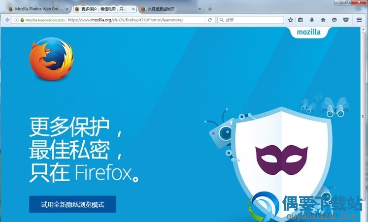 Firefox绿色版