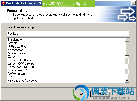 选择安装附件