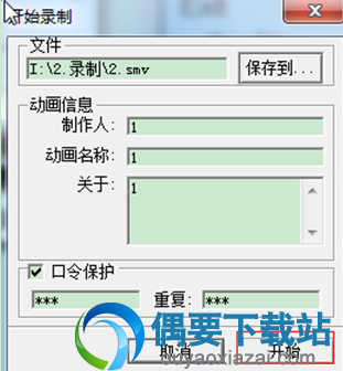 参数设置