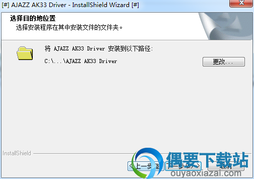 选择黑爵极客ak33驱动安装目录