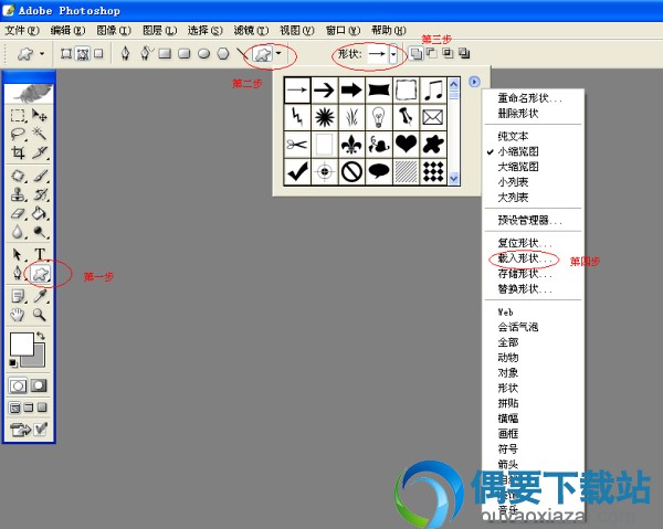 csh素材使用方法详解