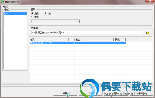 设置输出路径