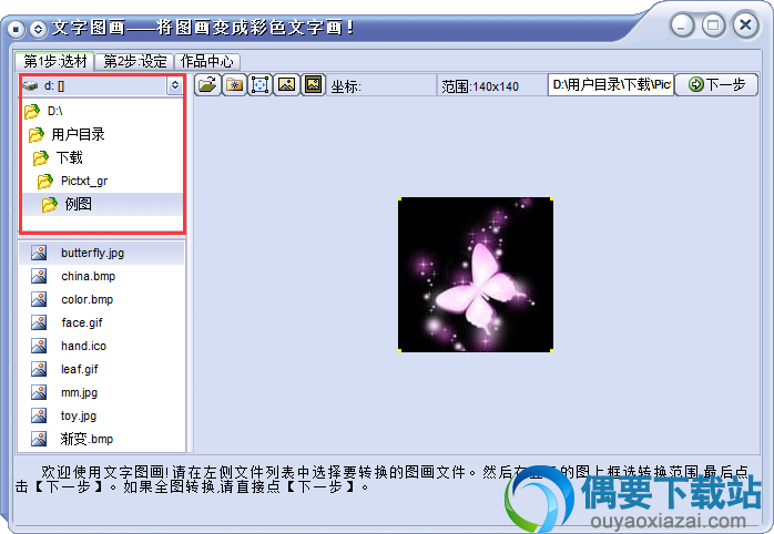 打开素材文件