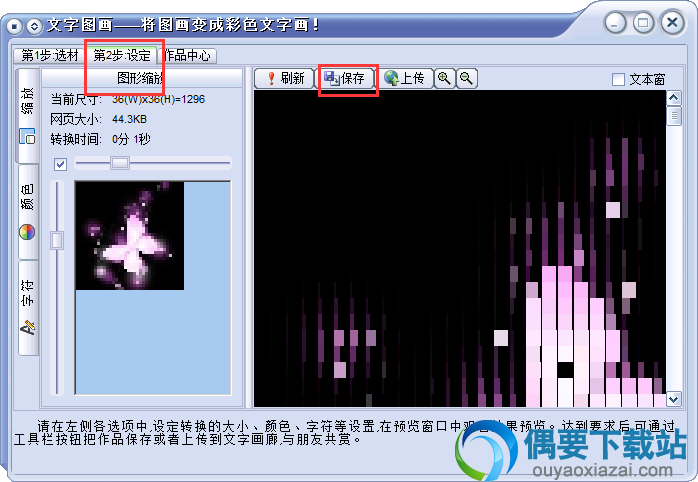 调整素材当前尺寸等参数