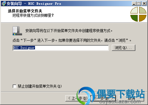 选择开始菜单文件夹