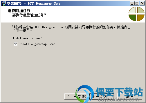 选择附带任务