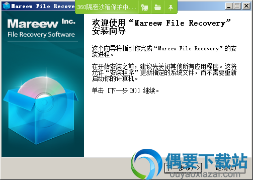 进入安装欢迎界面