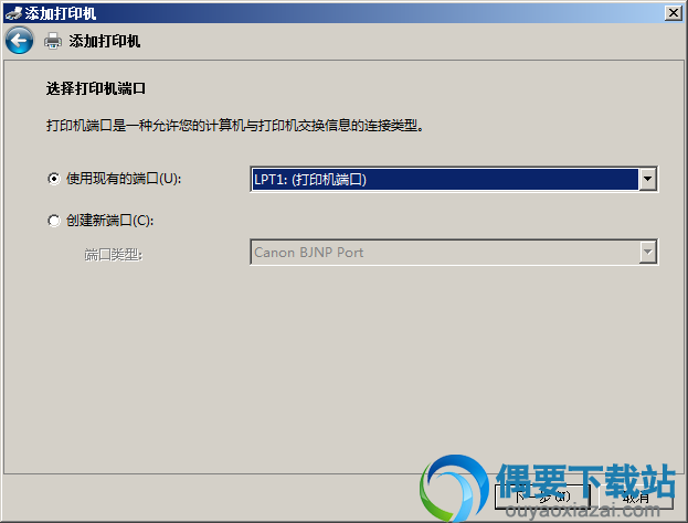 添加打印机端口