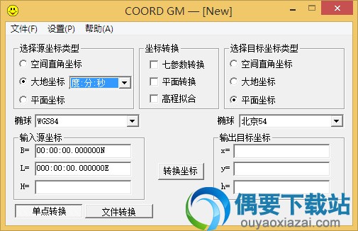 Coord MG坐标转换软件