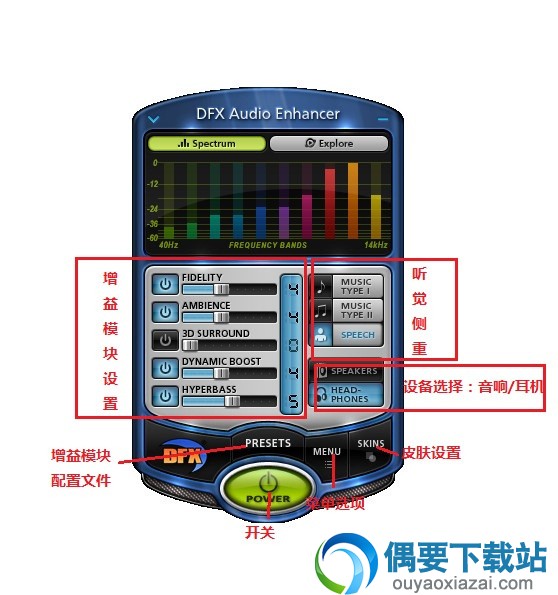 DFX Audio Enhancer破解_音效增强软件