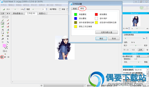进入工作区设置