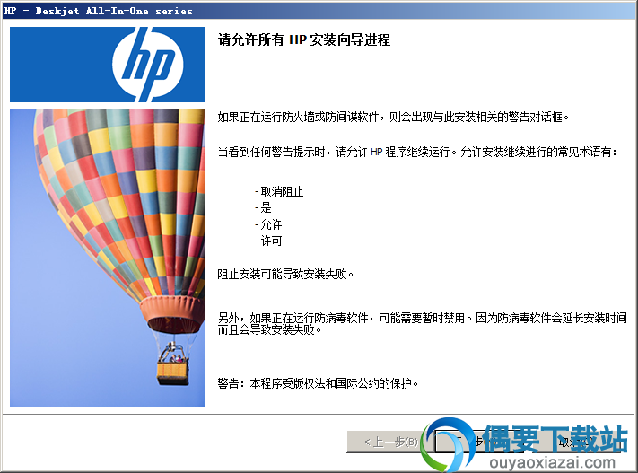 打开惠普f2288打印机驱动安装文件
