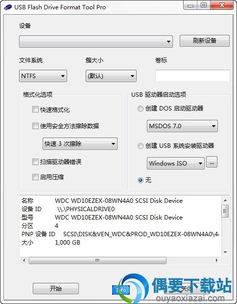 USB Flash Drive Format Tool安装说明