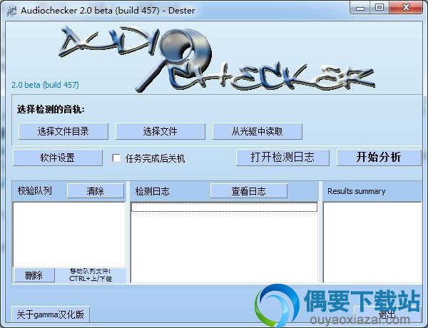 汉化版主界面截图