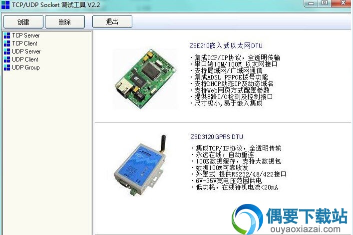 sockettool网络调试工具_TCP/UDP Socket调试工具