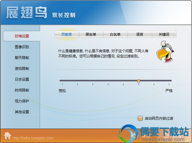 网络爸爸 V8.1.9.22 绿色破解