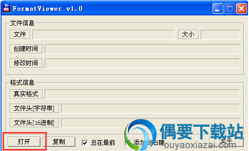 点击打开菜单