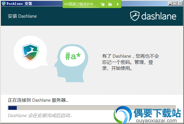 Dashlane安装教程