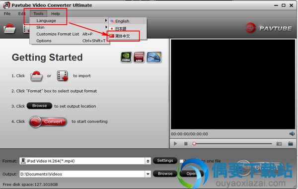 Pavtube Video DVD Converter Ultimate中文语言设置方法