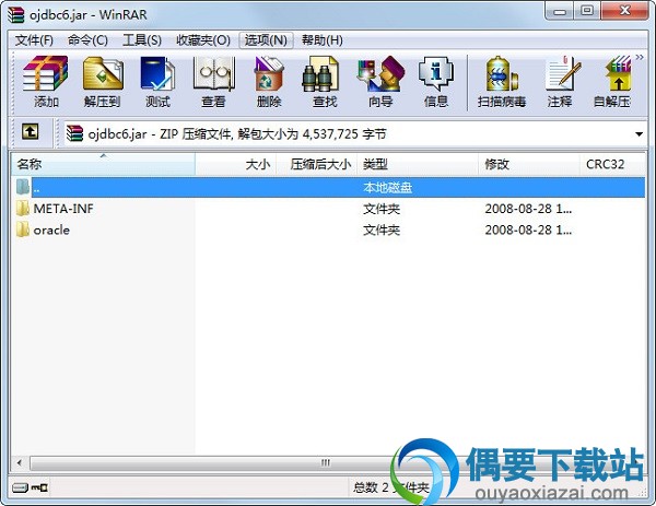 jdbc6.jar驱动压缩包展开截图