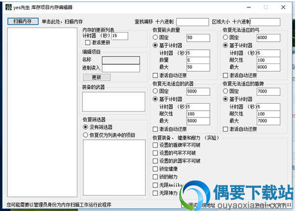 塞尔达荒野之息1.0修改器