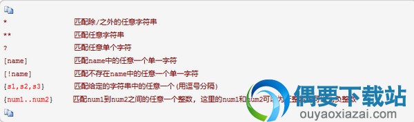 通配符