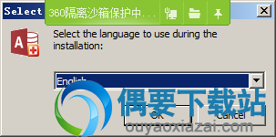 打开Recovery Toolbox for Access安装文件
