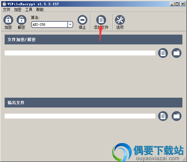 点击加入文件菜单