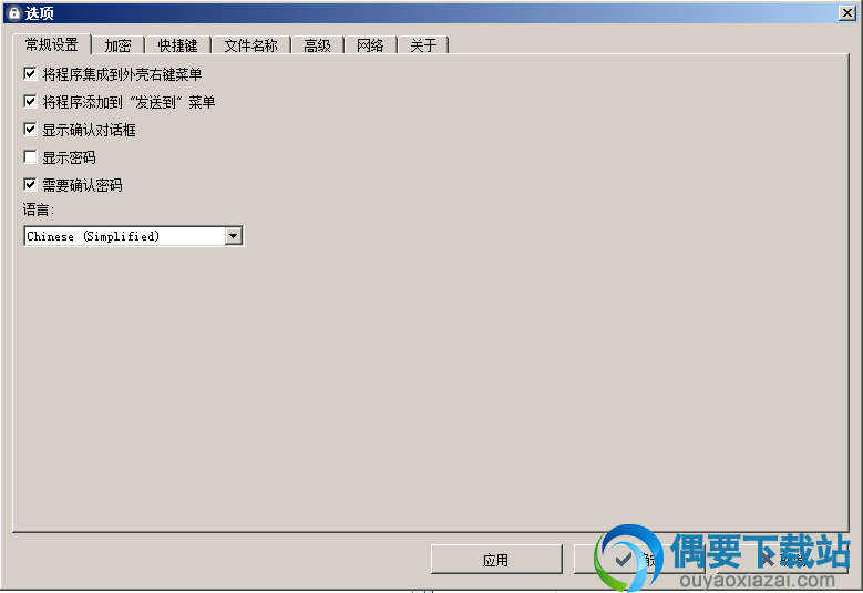VSFileEncrypt使用方法
